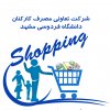 shopping 2